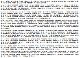 중풍 환자에게 부항 치료가 안전할까?