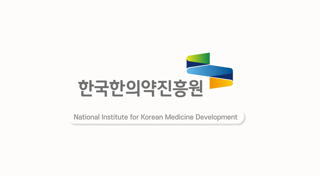 한국한의약진흥원
National Institute for Korean Medicine Development